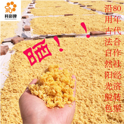 <b><font color='#FF0000'>白蜂蜡</font></b>
